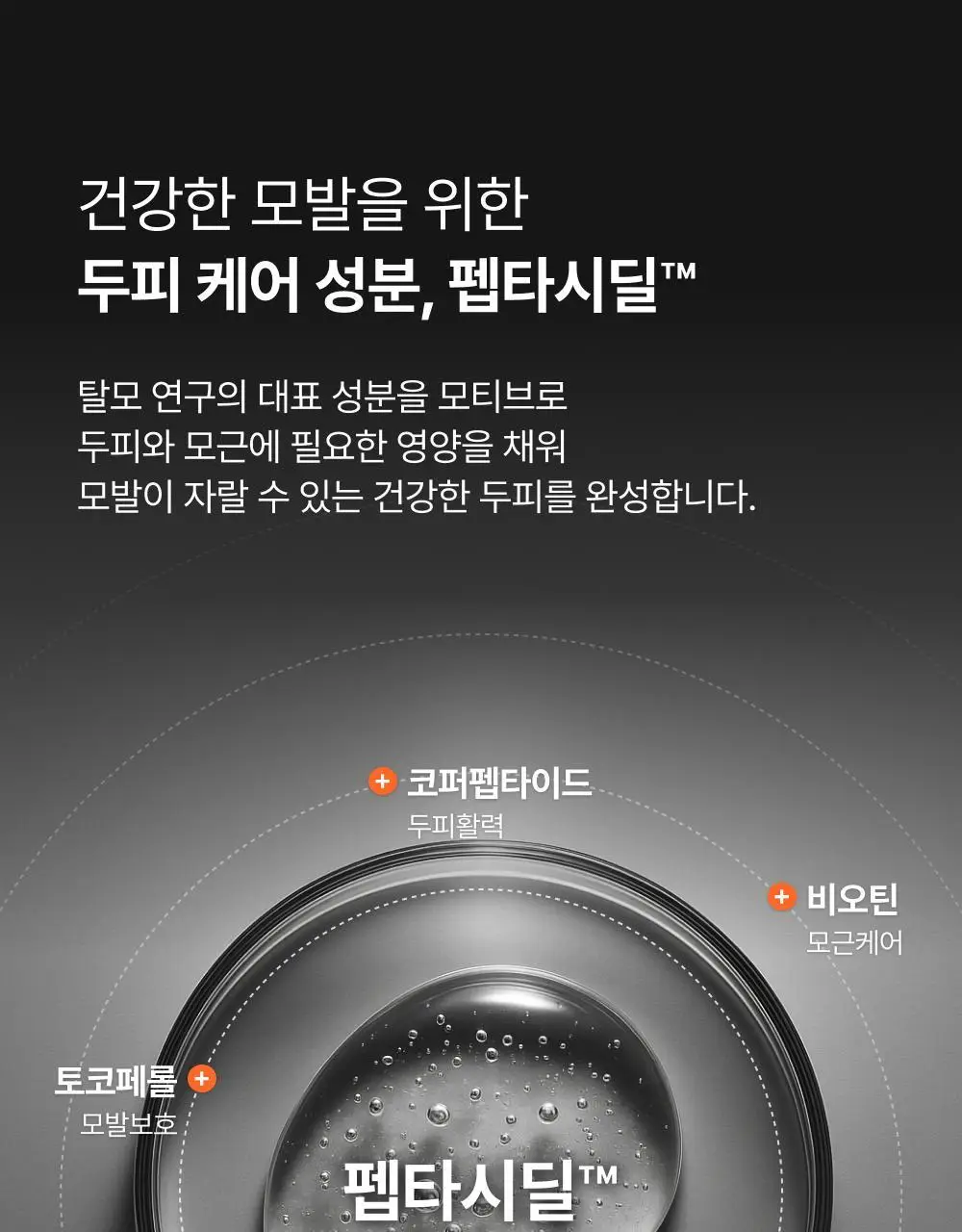 [포켓몬 에디션/브러쉬원조]릴리이브 그로우턴 엑소좀 브러쉬 앰플 130ml 기획(+30ml) 상세페이지 37